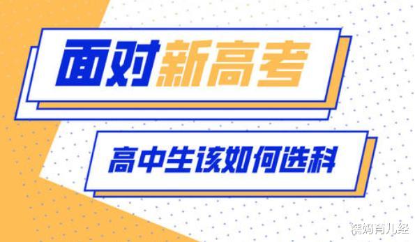 大学|新高考下“理科”占尽优势，文科被“歧视”，选文科难有出路？