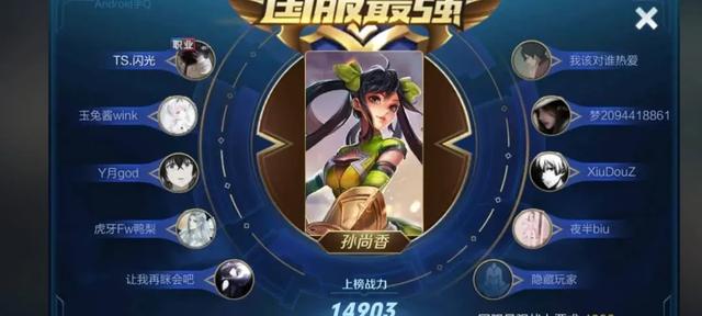 『马超』全国最难上榜的省有多恐怖？马超一万战力才排名64，点开在榜国一，哭了