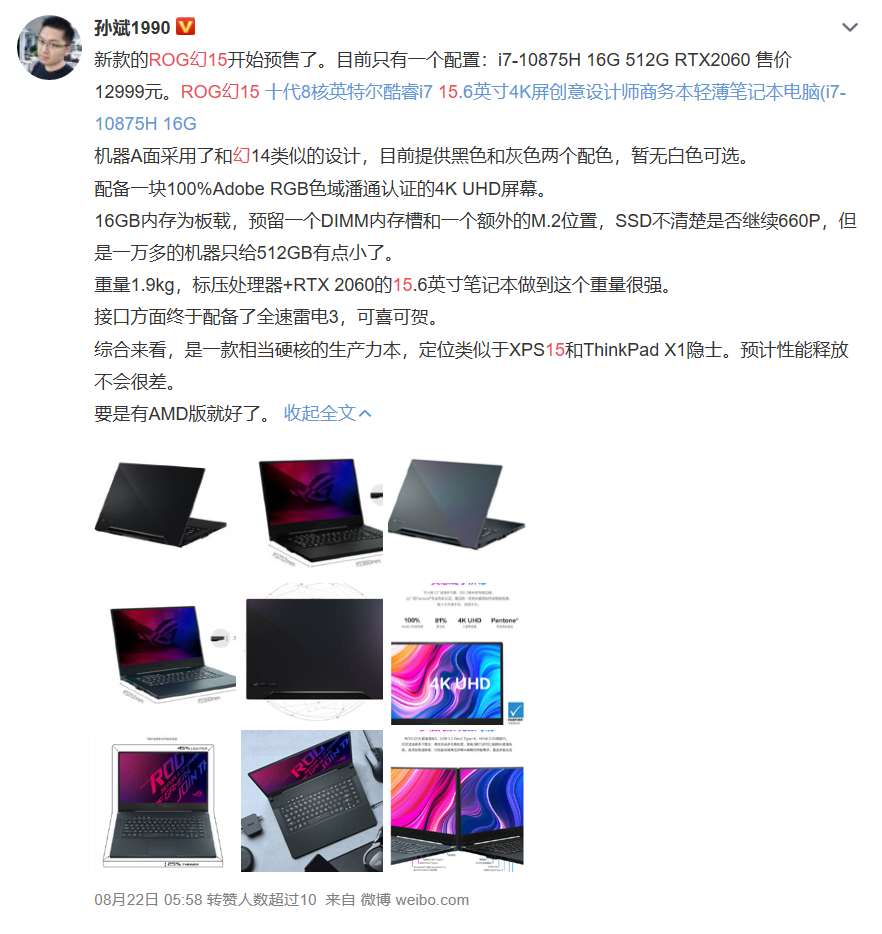 笔记本|万元设计本也有性价比？ROG幻15 98%好评就是有底气