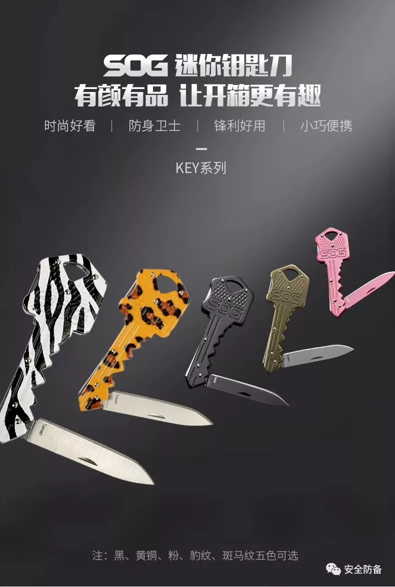 安全防备 精致硬汉党？“马”上有“钳”，无须多言！