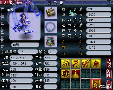 梦幻西游|梦幻西游：玩家逛街花30万买下120级无级别，整晚睡不着怕被找回