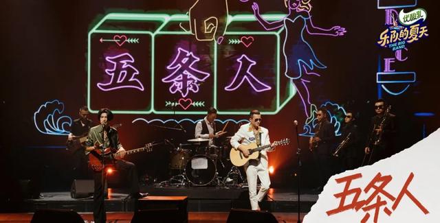 五条人|最火的五条人乐队来淘宝了！土得掉渣的“猛货”，3天卖出40万