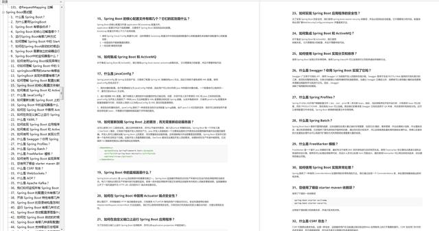 『Java』2020上半年Java面试题总结，20多类1100道面试题含答案解析！