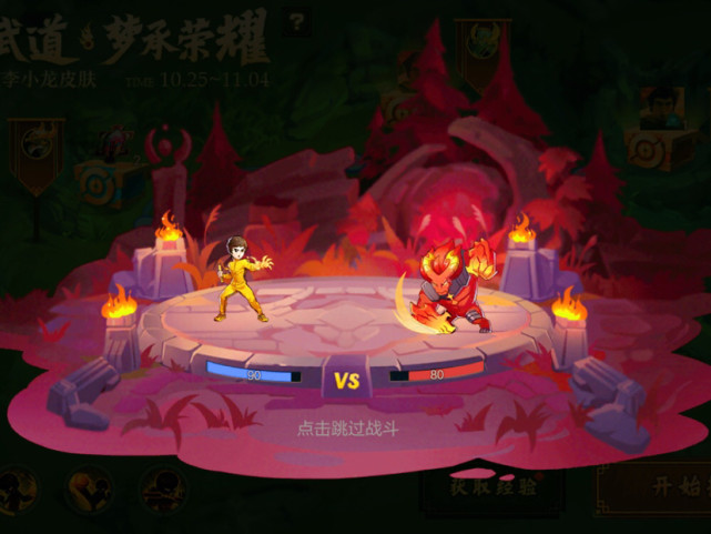 李小龙|李小龙挑战活动已开启，教你三天领取新皮肤，88碎片这次省了！