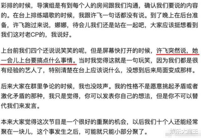 #尚雯婕#厉娜再谈许飞尚雯婕互撕内幕被疑炒作，本尊霸气否认：没剧没唱片没综艺炒毛线！