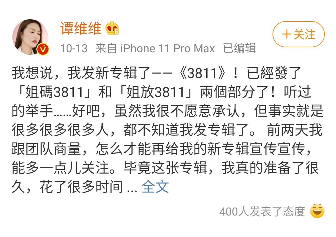 张云雷|张云雷转行做歌手？发新歌销量超过许嵩，谭维维发文羡慕流量歌手