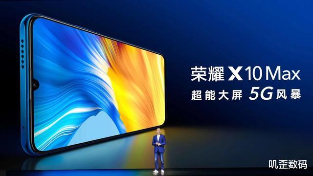 「荣耀」光屏幕就花了2亿！1899元的荣耀X10Max，缺点却很明显