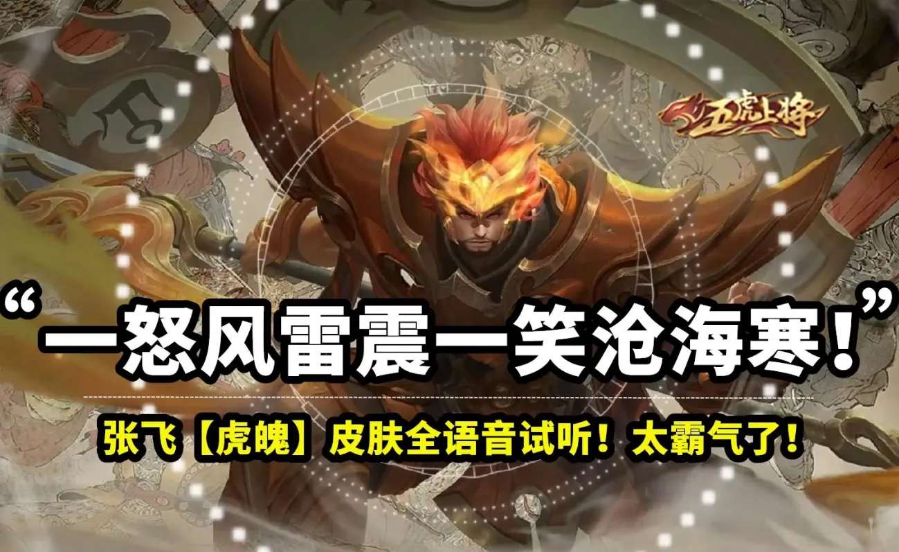 「王者荣耀」王者荣耀：碎片商店新皮肤上线被疯抢，特效碾压传说，神秘道具别错过