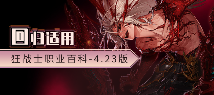 地下城与勇士■DNF狂战士技能简析、性价比配装、团本打法，原来他能这么猛