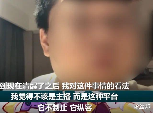 斗鱼|斗鱼“疯狂直播间”后续，90后输光140万房款，平台不停止它纵容