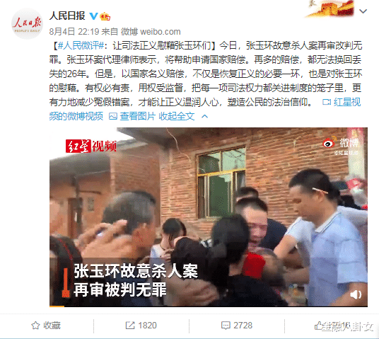 金融八卦女|沉冤昭雪背后：宋小女等了27年，有人却只看见那700万赔款