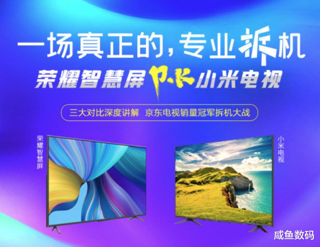 小米科技|小米电视4A防火等级不如荣耀智慧屏？小米起诉天极网涉嫌不正当竞争