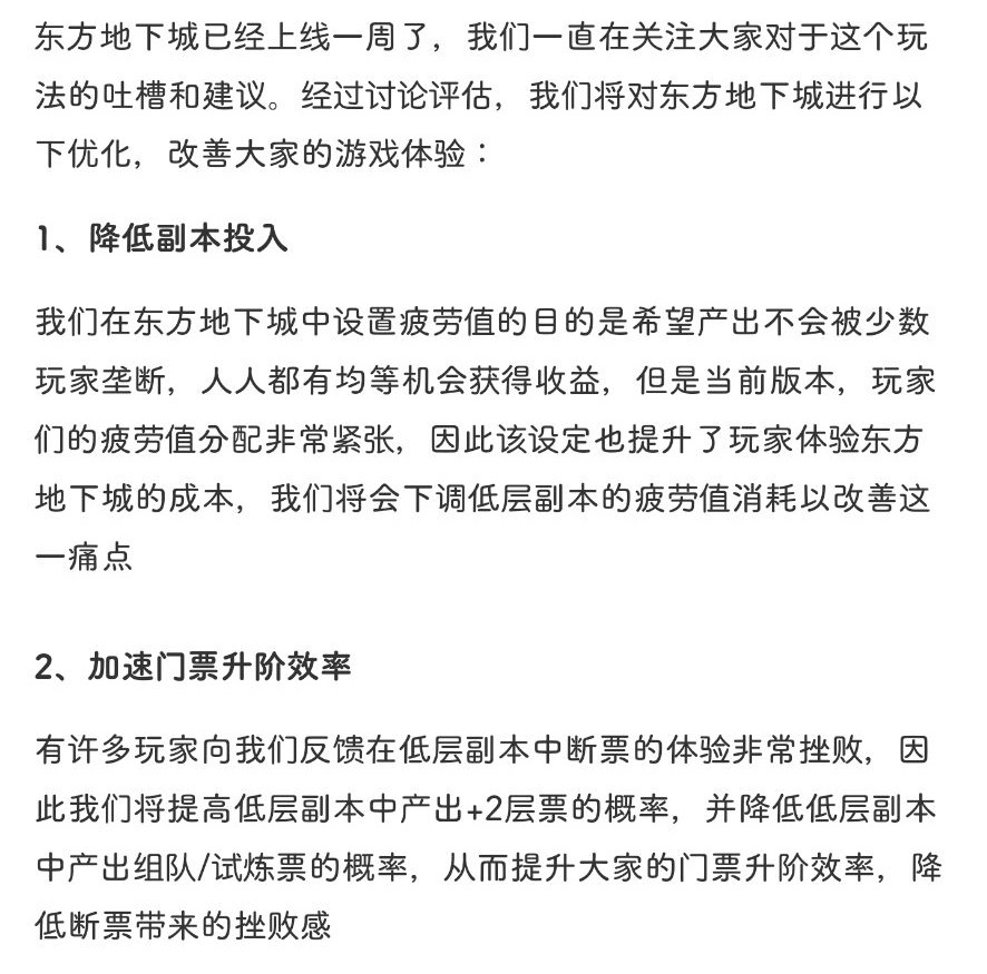 地下城与勇士|DNF：男圣职者三觉更新，国服曝光夏日礼包