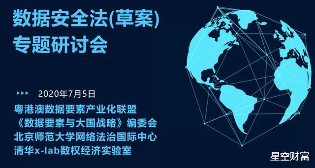 交易|星空独家︱数据安全法横空出世，ICT板块估值将再度推高