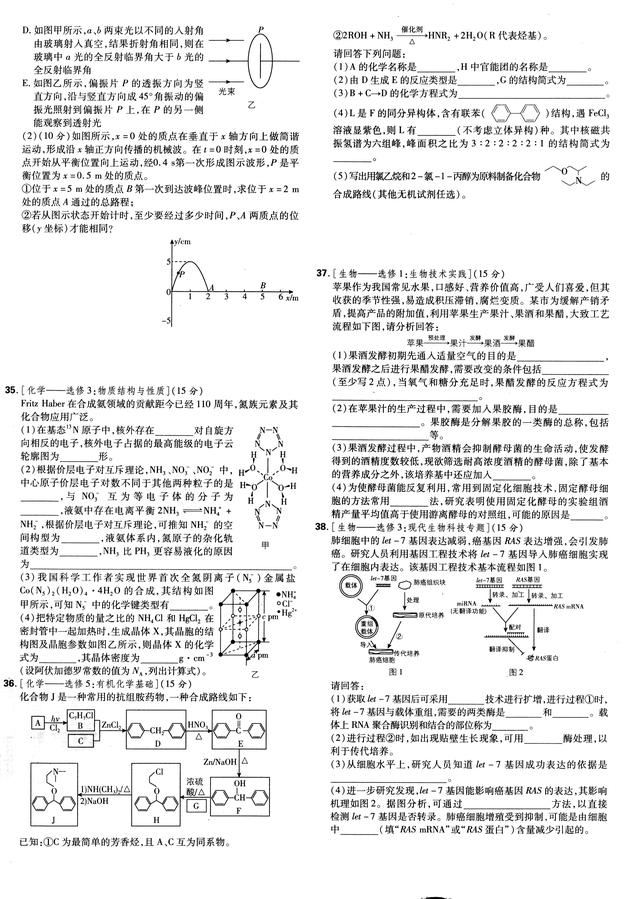 []高考必刷卷：42套理科综合试卷+解析，高一二备用，高三抓紧做