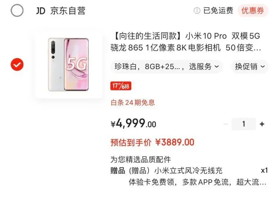 『旗舰机』865顶配旗舰机跳水千元！米粉：雷总，你家手机跳水速度也太快了吧！