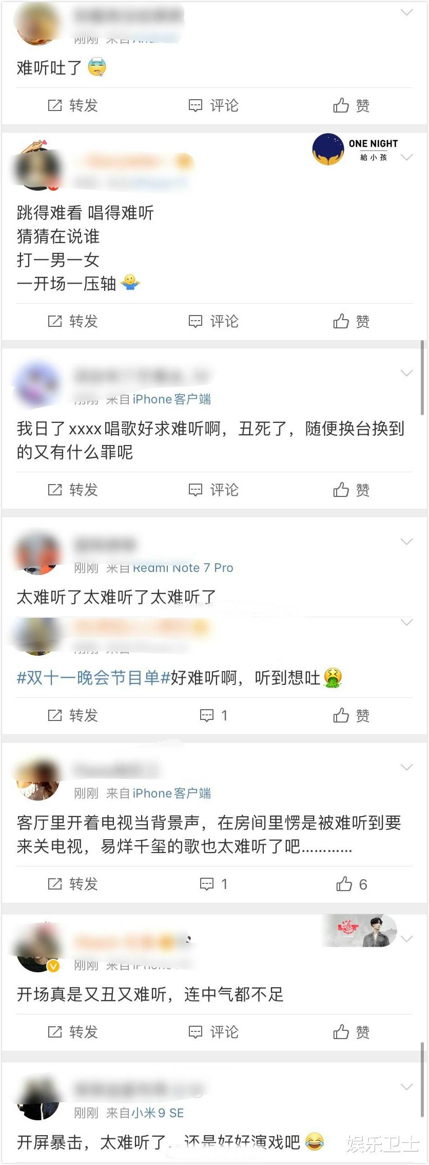 易烊千玺|双十一狂欢夜举办，易烊千玺唱歌翻车被吐槽难听，张艺兴飞起来了超炫酷