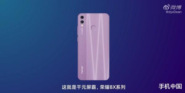 「特朗普」从荣耀3X到荣耀9X 荣耀X系列手机回顾 5·20新机发布