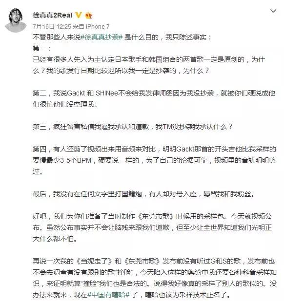 徐真真|徐真真是怎样把自己从一个OG玩成渣男的?