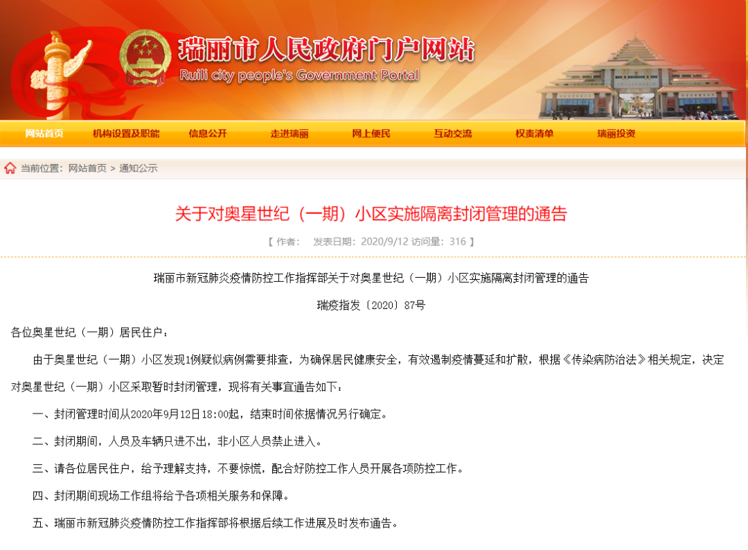 知识产权|这地发现1例疑似病例！所在小区封闭，居民居家隔离