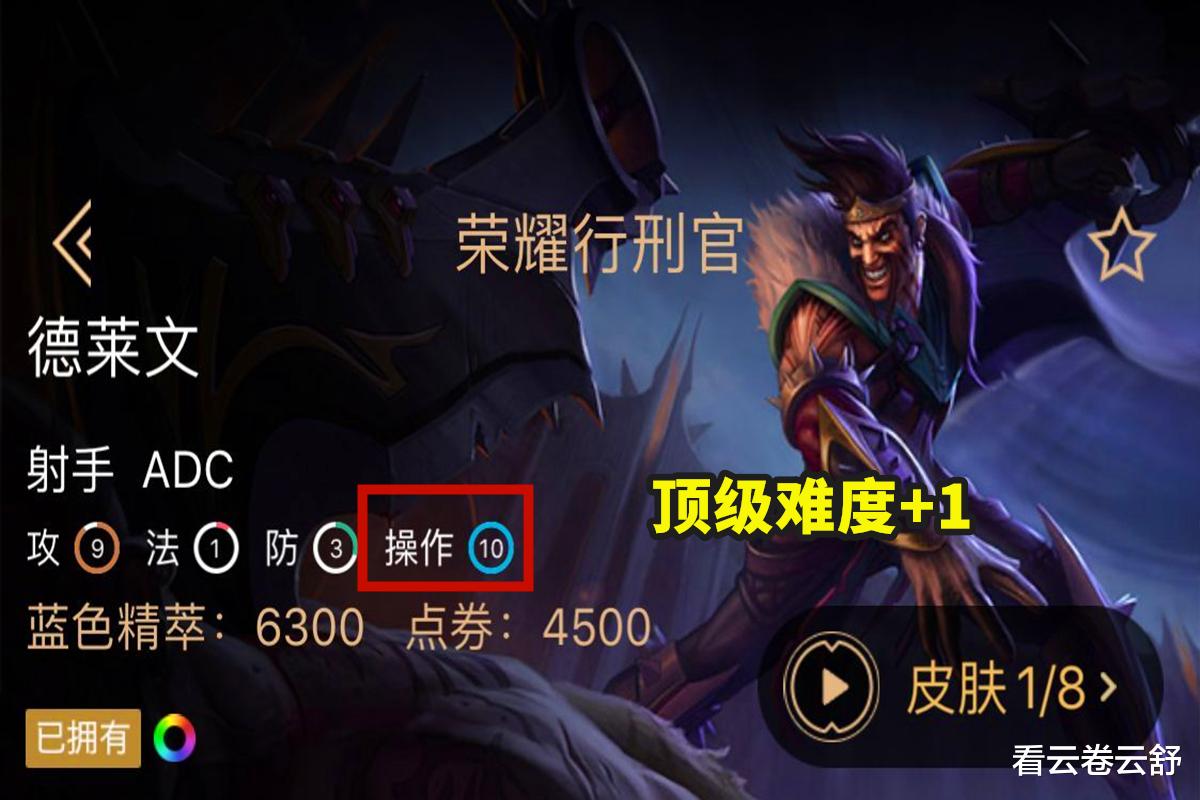 adc：LOL：官方认定难度最高的ADC，仅有2位达到顶级，看到薇恩我笑了