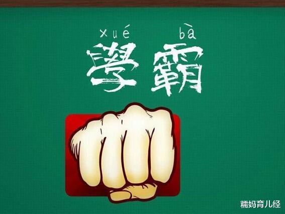 「学霸」如何区分“真假学霸”?班主任直言:这3个特点,中等生装不来