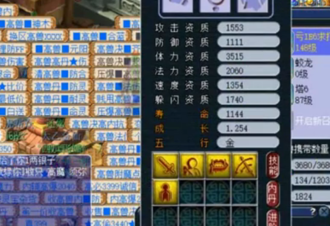 梦幻西游|梦幻西游:有钱任性,8技能个性宠回炉失败,极品副宠被土豪摧毁!