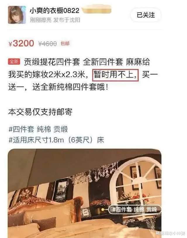 郑爽|事到如今才明白小s对郑爽一针见血的评价，一床结婚四件套好明显