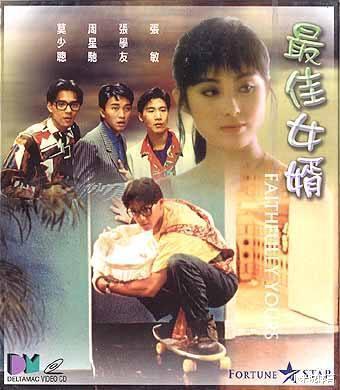 「张敏」1993年, 王晶在剧组大骂张敏, 当晚被暴打浑身是血被送医院缝了15针