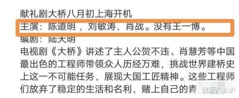 [肖战]大V爆料肖战事业凉了，与陈道明刘敏涛合作将成为一个分水岭