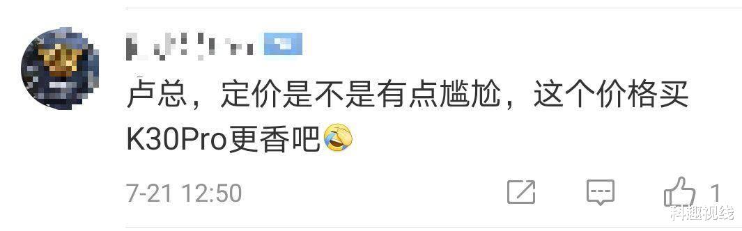 小米科技|小米再次宠米粉，7月21突然宣布，网友：买K30 Pro更香
