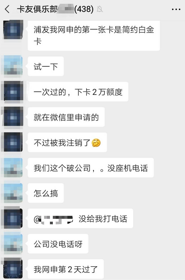 浦发|浦发下卡2K一年时间提到13W，浦大喜奔