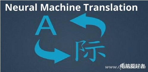 ai|CFan科学院：微信离奇翻译的背后