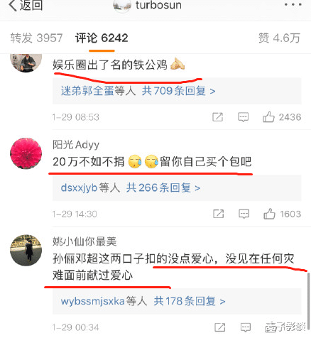 武汉@捐赠名单再更新！这几位香港明星成焦点，一人捐款顶内地十人！