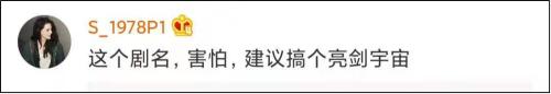 雷霆战将|《雷霆战将》只是\亮剑三部曲\的开始，后头还有《星空大战》…