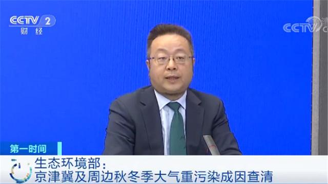 「京津冀」3年的科研攻关！京津冀及周边秋冬季大气重污染成因查清