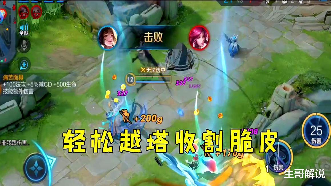 米莱狄@王者荣耀：存够13888，放弃王昭君米莱狄，买她能虐哭一切法师！