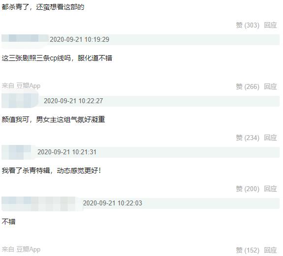 杨幂|杨幂《斛珠夫人》剧情雷人？男主为男二自宫，把女主都送人