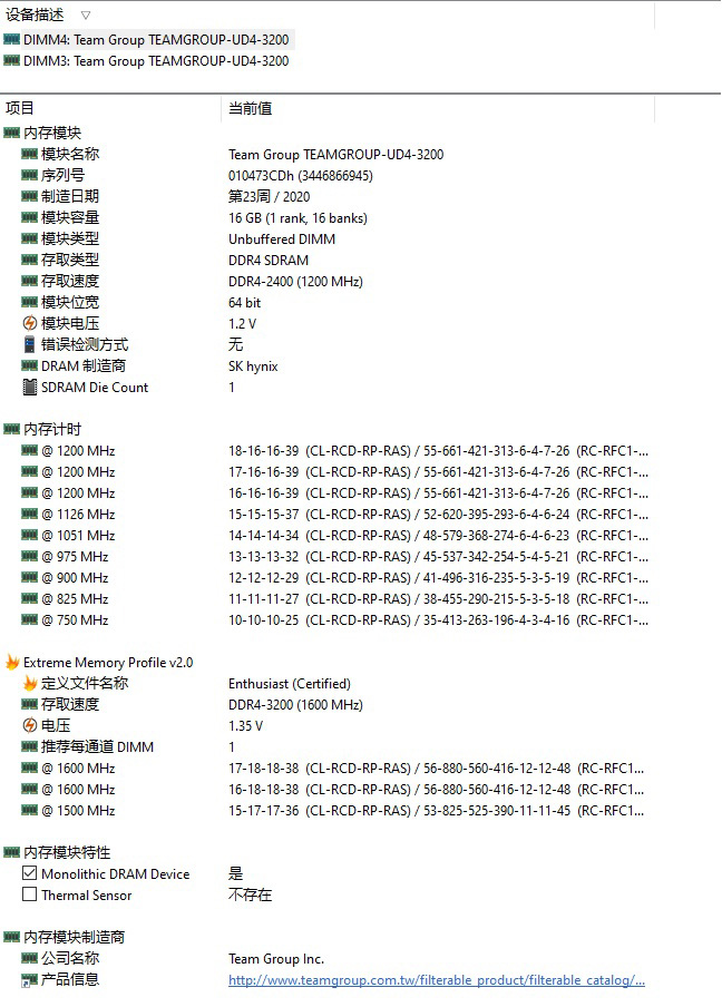 小米科技|可能是2020年内存界的性价比奇兵 十铨火神Vulcan Z 32GB套装开箱