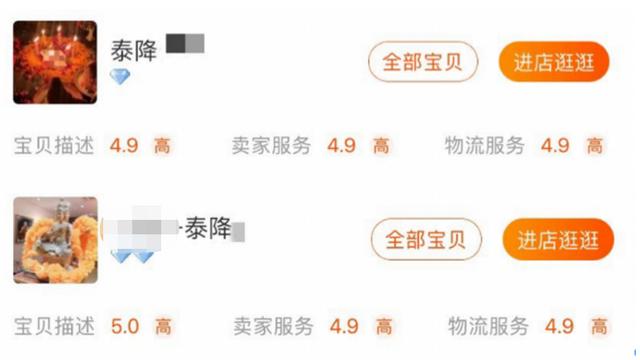 周冲的影像声色|女子被骗400万做法事，只为和男星恋爱：看到法师照片后我惊了