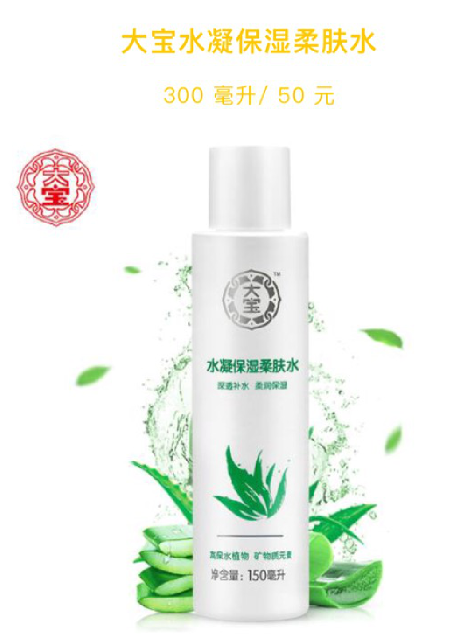 保湿|适合所有肤质一年四季使用的护肤品