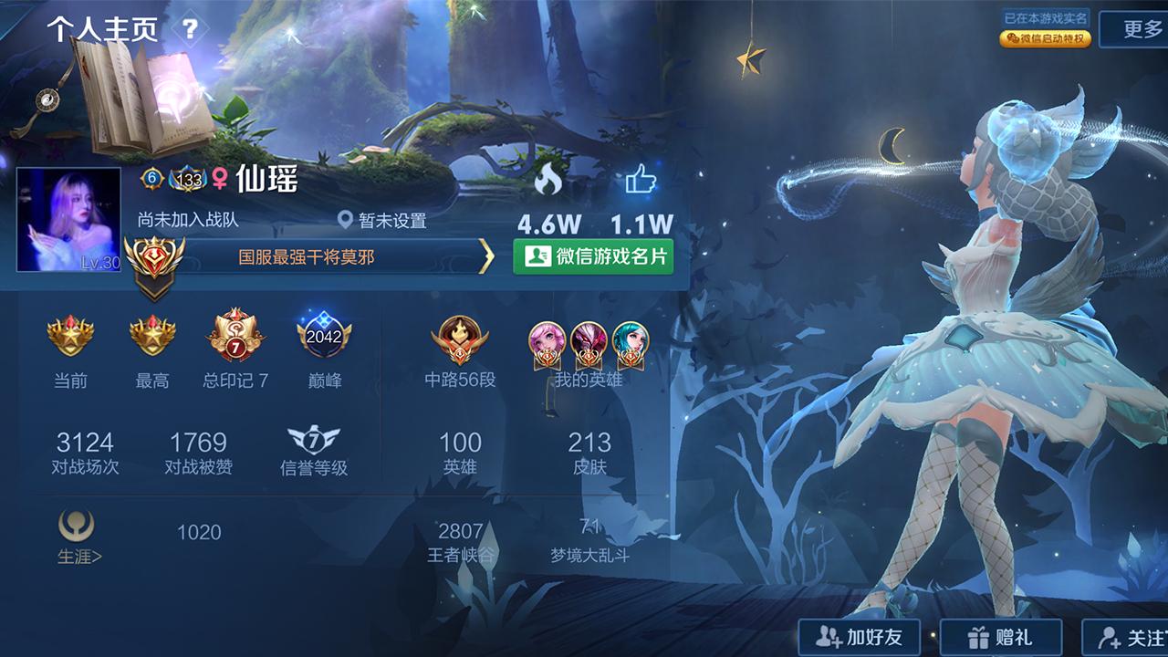 国服|新赛季开启仅15天，国服瑶榜十位富婆全部出现，看到主页1皮肤，羡慕