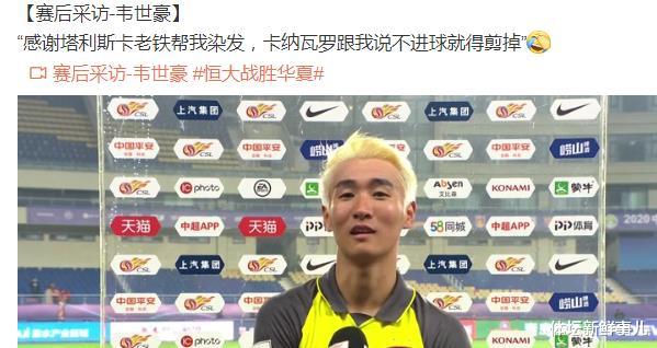 广州恒大|耻辱惨败后，华夏幸福主帅送了恒大19个字，听听董路 徐江 卡帅怎么说