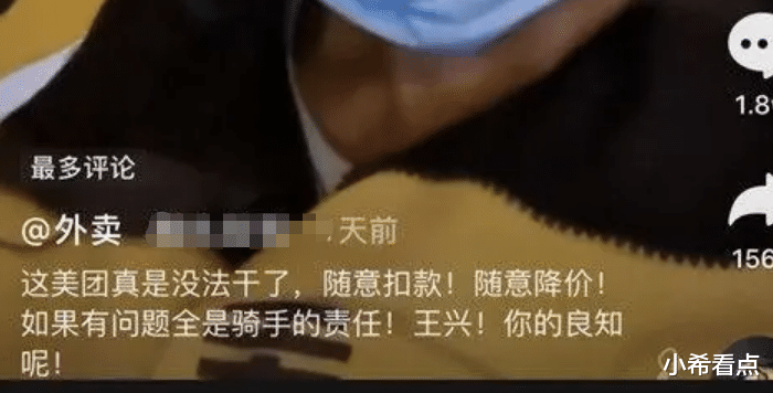 王兴|美团骑手三问王兴,三大压榨条款引网友热议:傻得可怜