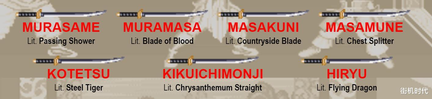 三国志|街机游戏《三国志》道具官名赏析，当年一直以为那玩意是人头