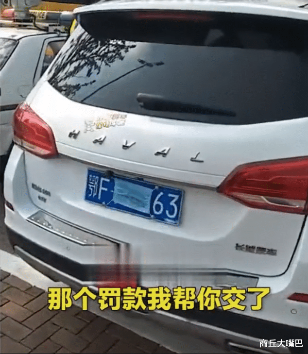 商丘大嘴巴|襄阳一男子占用他人车位，车位主人怒将口罩“戴”在男子车牌上。