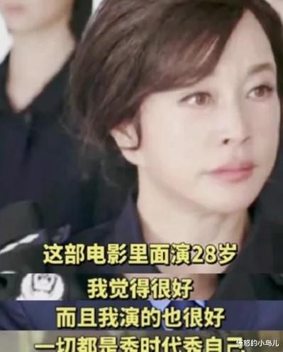 65歲劉曉慶扮嫩演少女，劉濤卻在劇中演奶奶，兩人差距太明顯-圖6