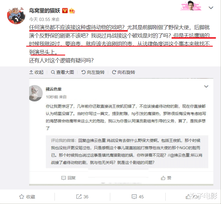 王俊凯|肖战《狼殿下》用苍鹰拍戏惹争议，王俊凯也受“牵连”