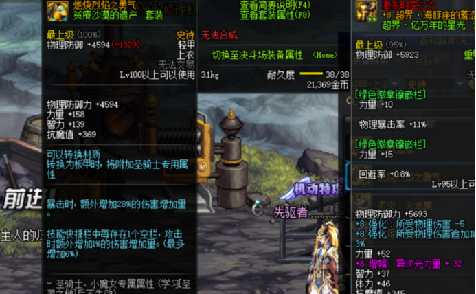 「地下城」地下城:百级史诗套众多,唯独这三套力压群雄,大幽魂能否夺冠