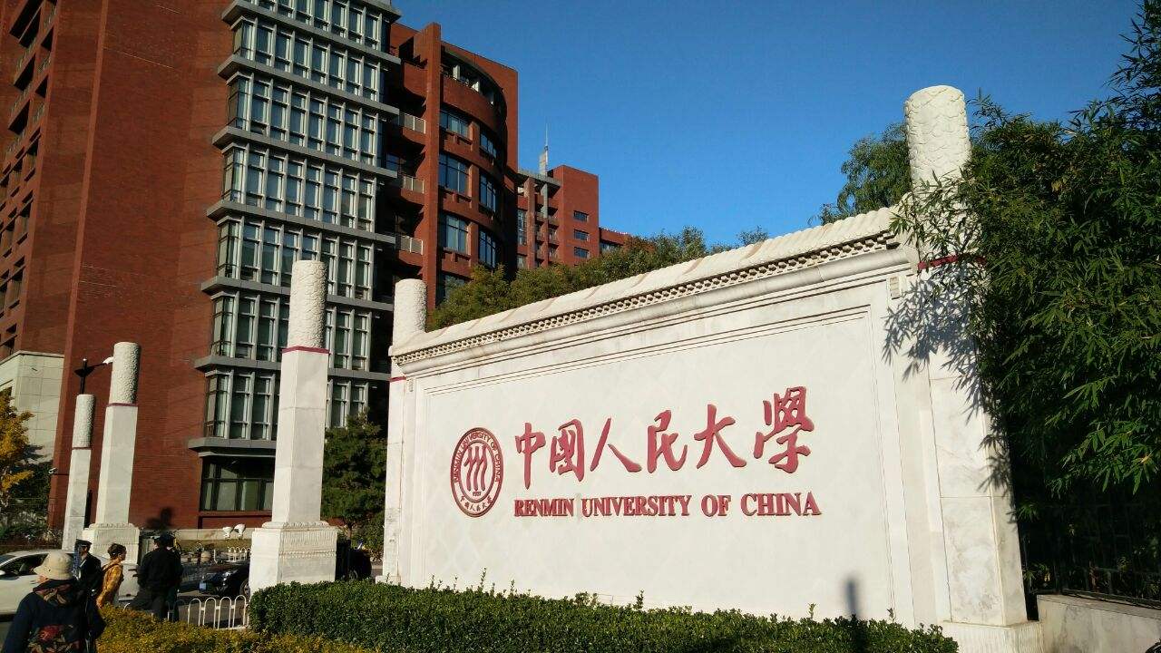 中国科学院大学|“双一流”周期评估！专家赞誉：清华、人大、国科大、南大